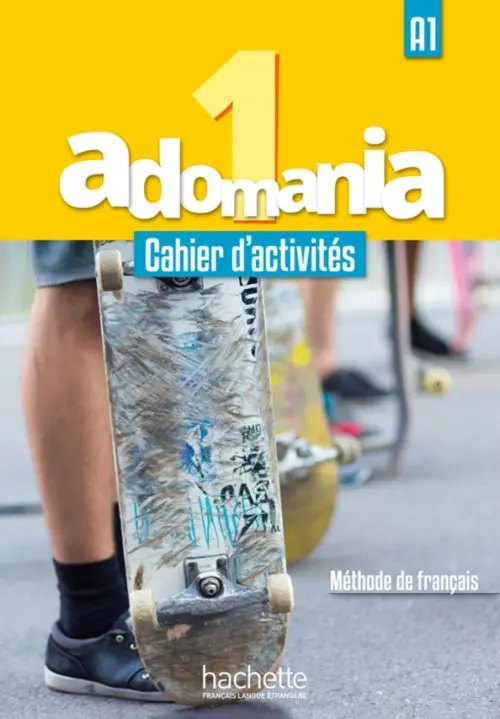 Adomania — обложка