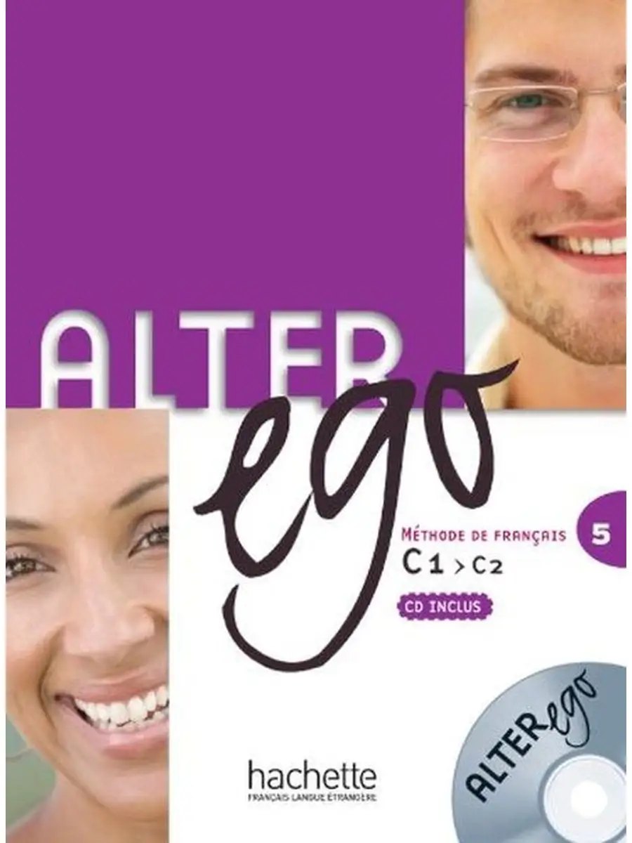 Alter ego 5 (C1-C2) — обложка