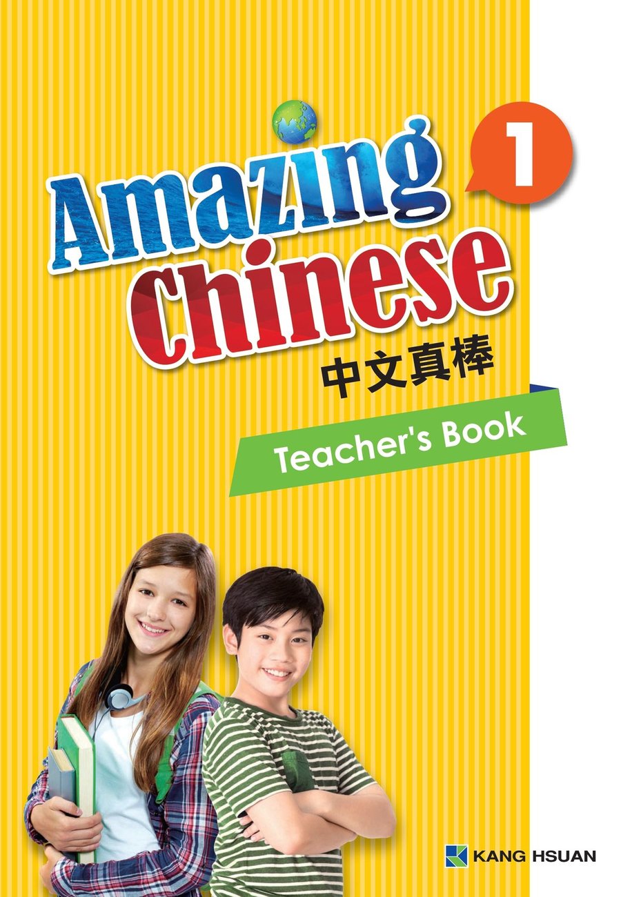 Amazing Chinese 1 — обложка
