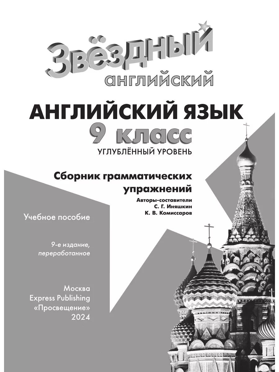 Английский язык. Сборник грамматических упражнений — обложка