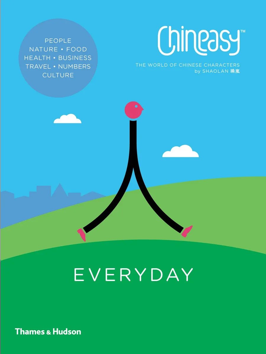 Chineasy Everyday: The World of Chinese Characters — обложка