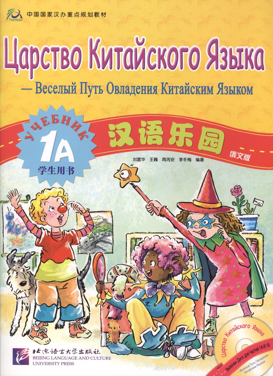 Chinese Paradise 1 — обложка