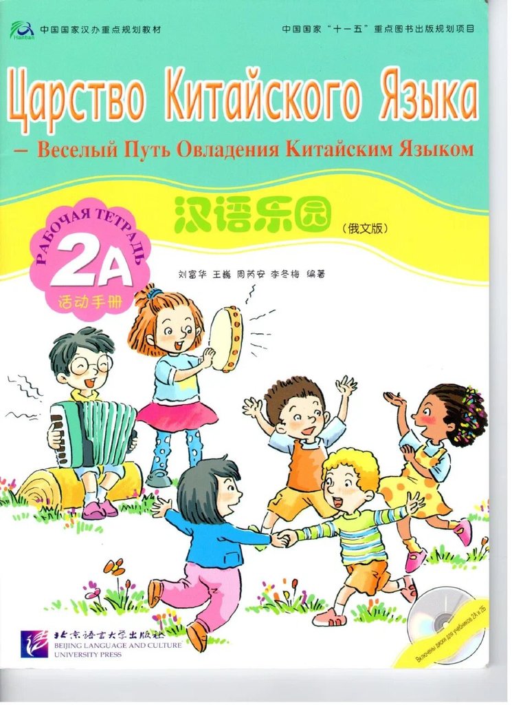 Chinese Paradise 2 — обложка