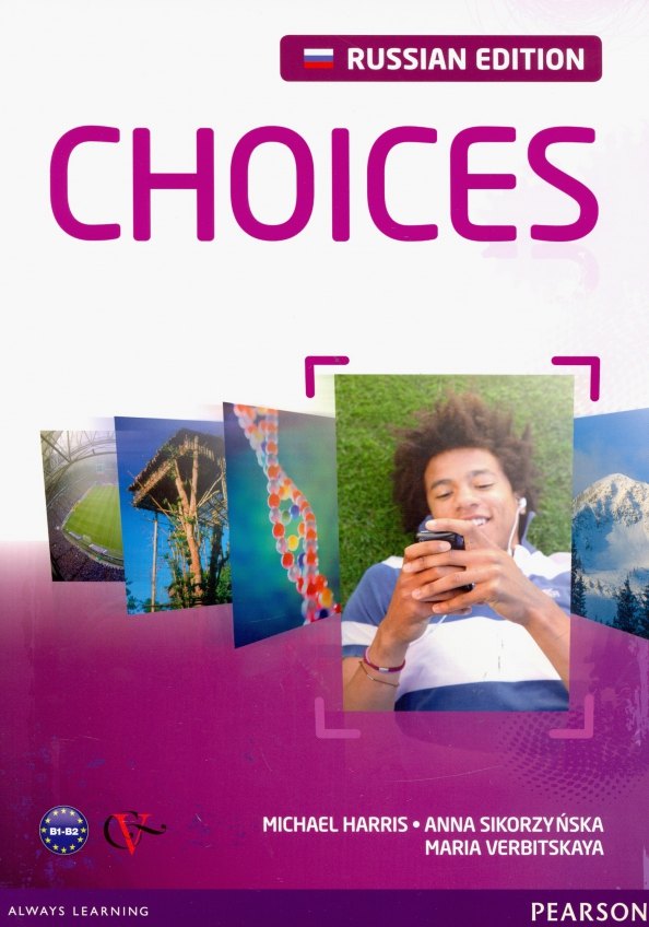 Choices intermediate — обложка
