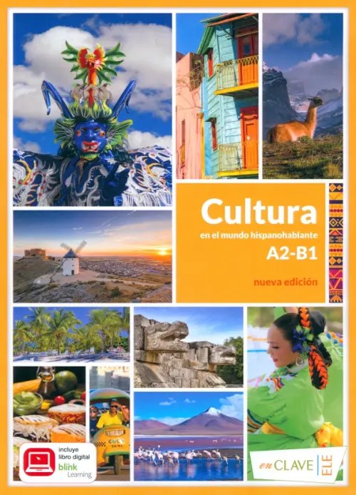 Cultura en el mundo hispanohablante — обложка