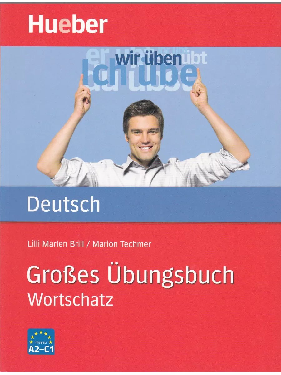 Deutsch GroBes Ubungsbuch Wortschatz A2-C1 — обложка