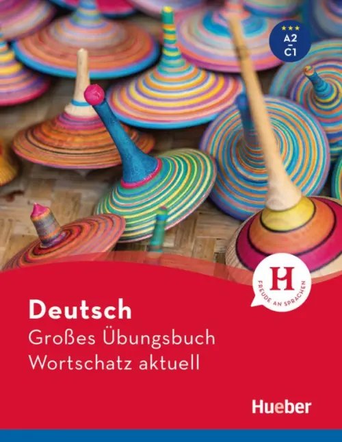 Deutsch Großes Übungsbuch Wortschatz aktuell A2-C1 — обложка