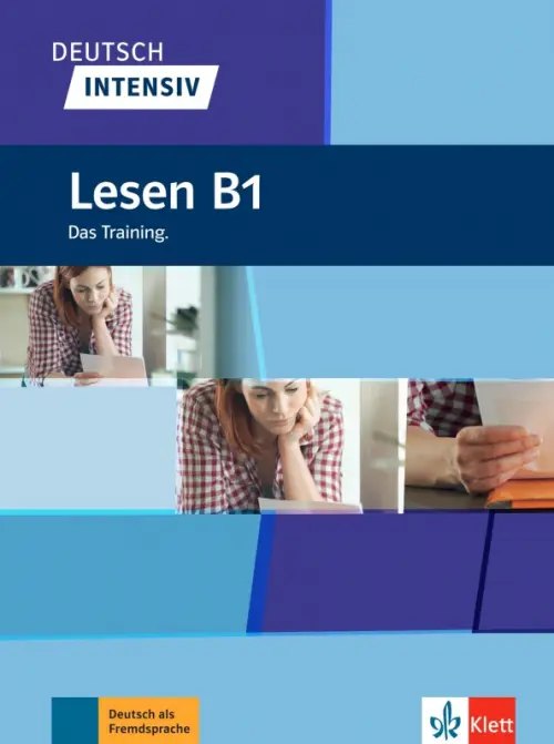 Deutsch intensiv. Lesen. Das Training — обложка