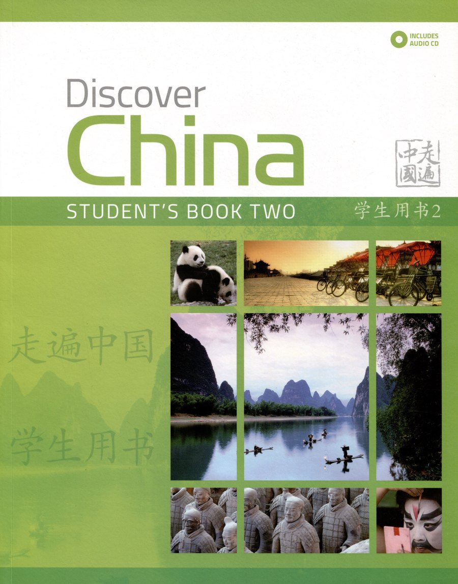 Discover China 2. Китайский язык — обложка