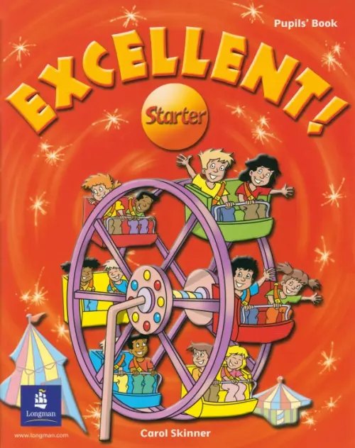 Excellent — обложка