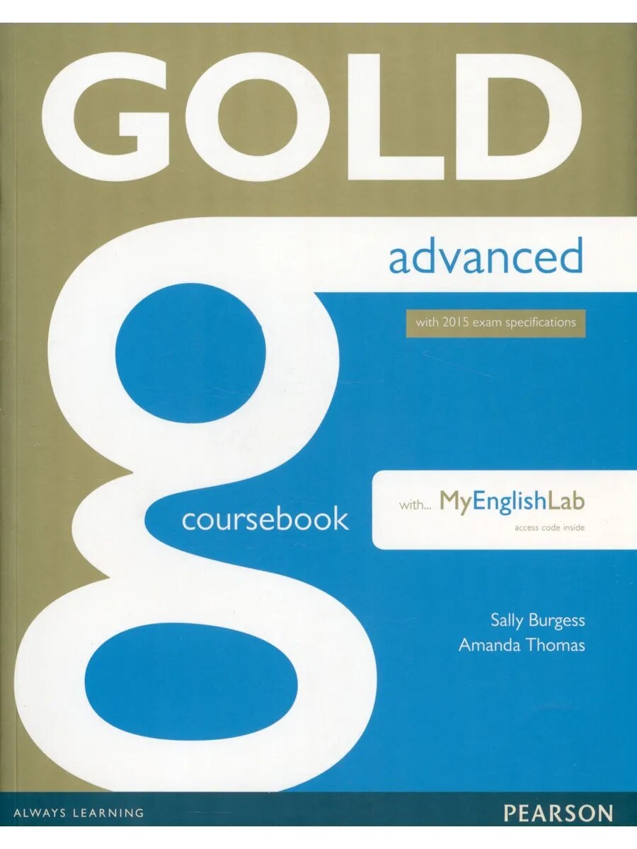 Gold. Advanced. И Advanced Testbuilder — обложка