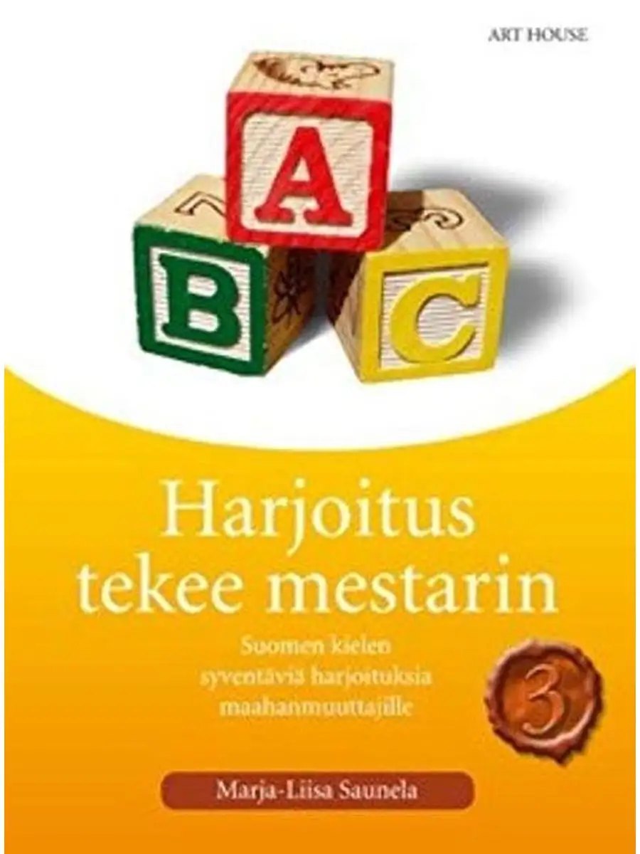 Harjoitus tekee mestarin. Учебники финского языка — обложка