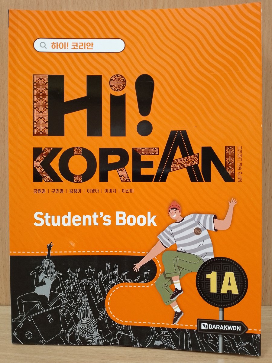 Hi Korean 1A — корейский для начинающих — обложка