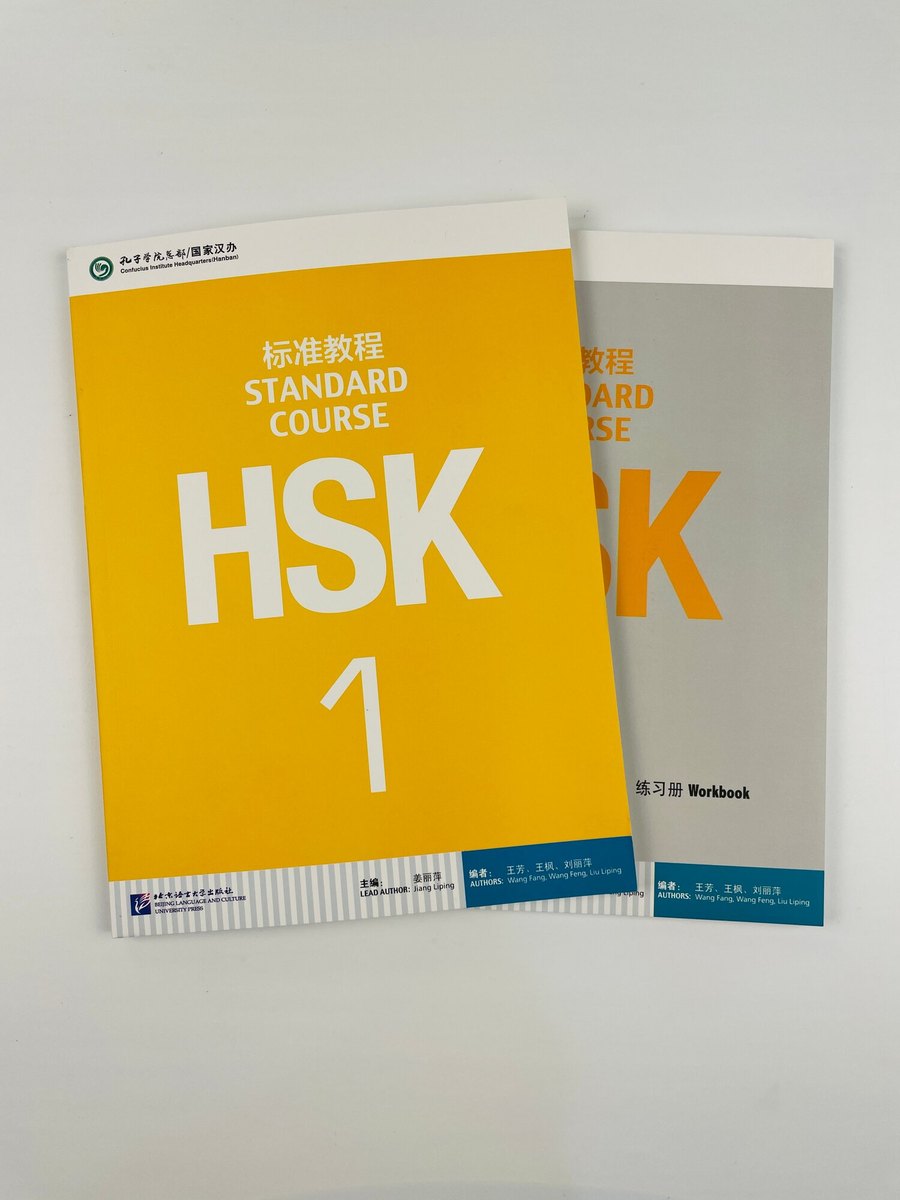 HSK Coursebook — обложка
