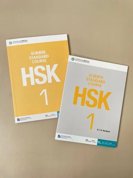 HSK Standard course все уровни — обложка