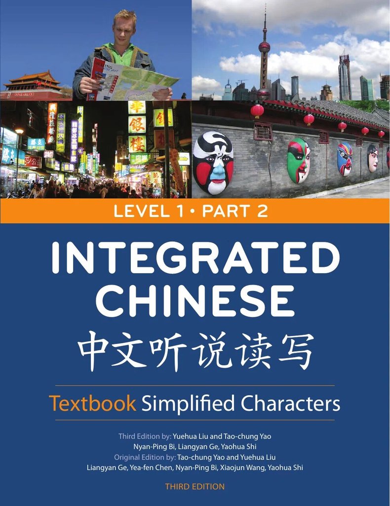 Integrated Chinese (3-е изд.) Level 1 Part 2 — обложка