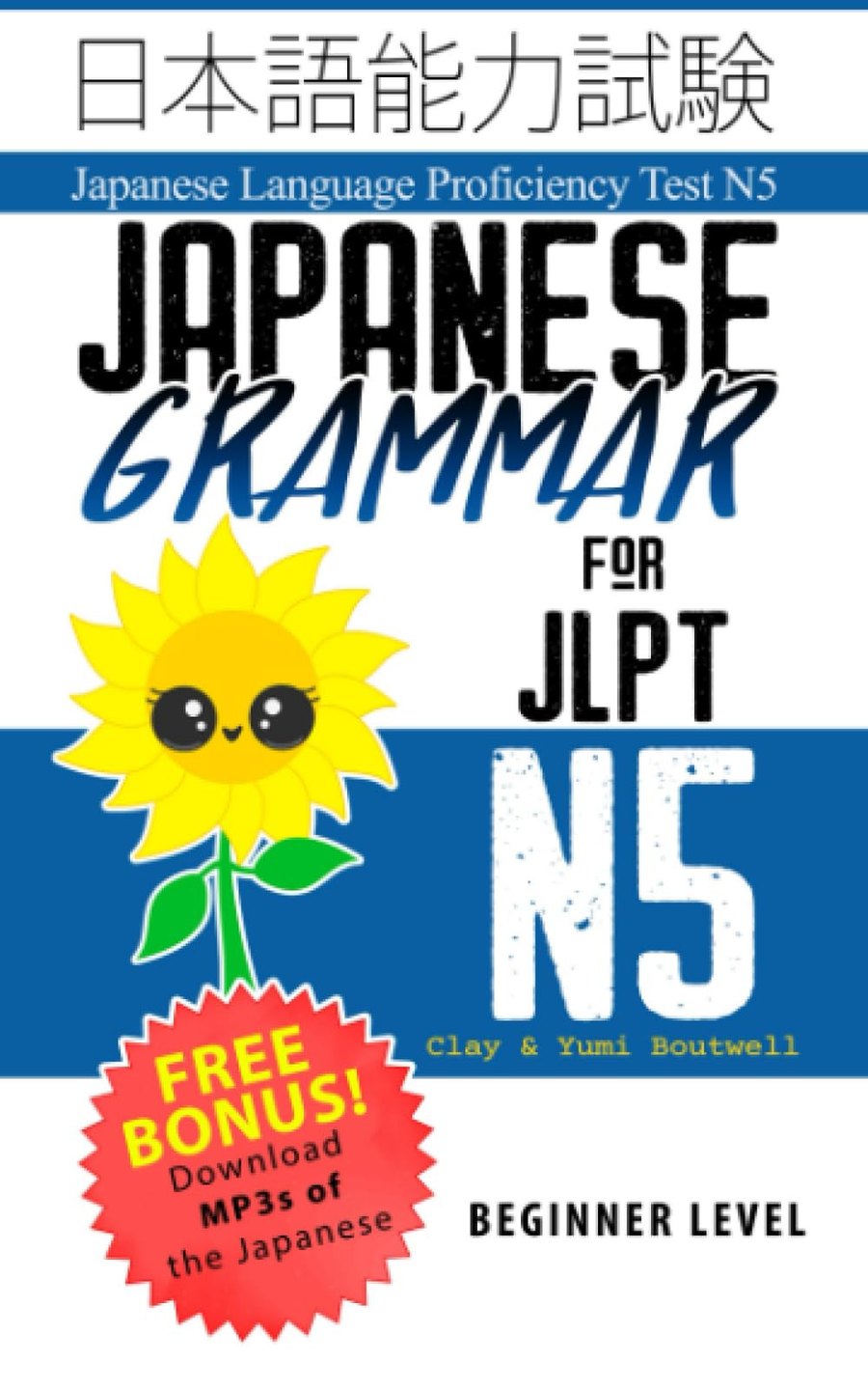 Japanese Grammar for jlpt N5 (Kotonoha) — обложка