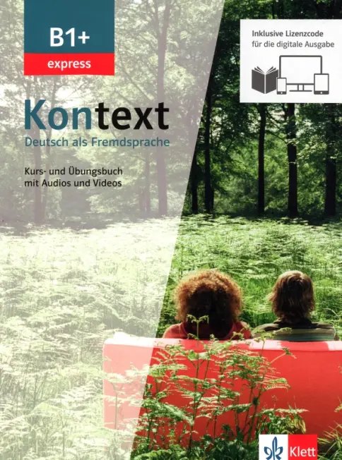 Kontext B1+ — обложка