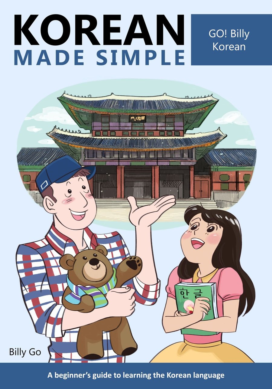 Korean Made Simple — Billy Go — обложка