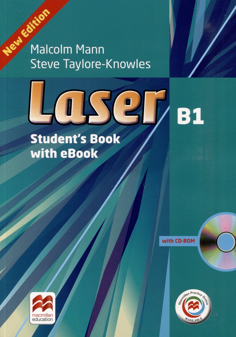 Laser. Все уровни — обложка