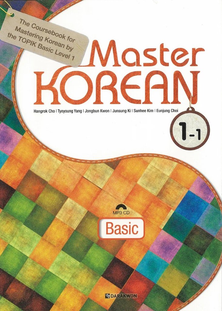 Master Korean 1-1 — обложка