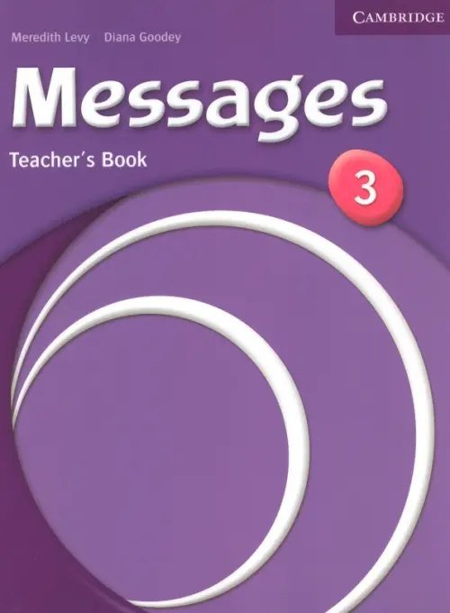 Messages 3 — обложка