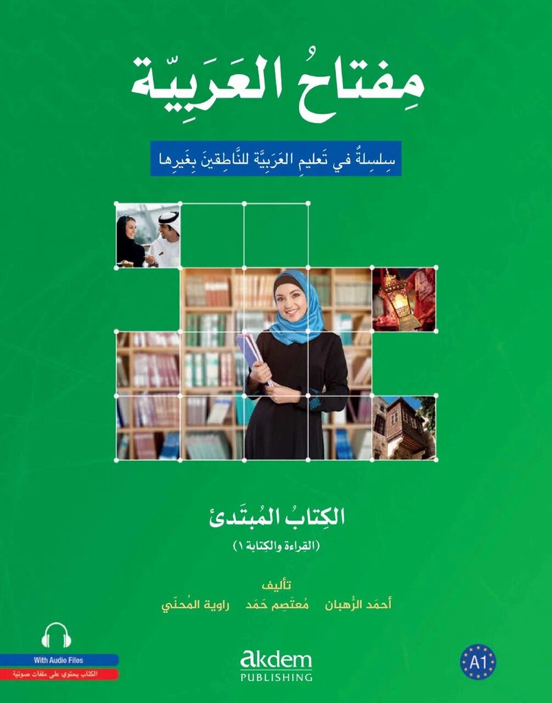 Miftahul Arobiyyah A1 — обложка