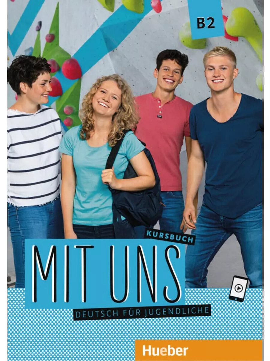 Mit uns. Deutsch fur Jugendliche — обложка