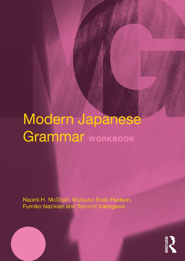 Modern Japanese Grammar Workbook (McGloin et al., 2014) — обложка