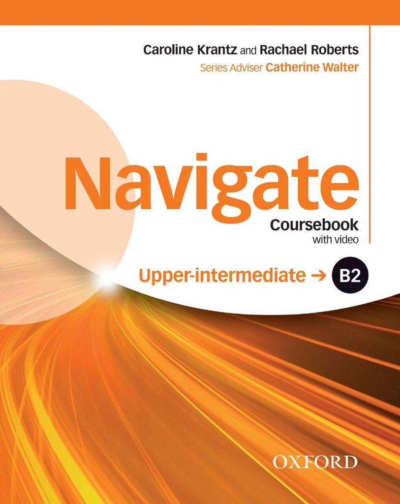 Navigate B2 — обложка