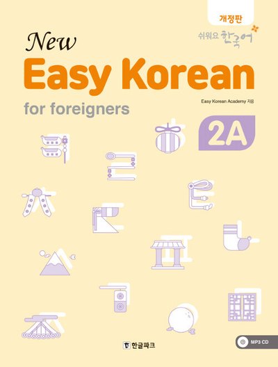 New Easy Korean — обложка