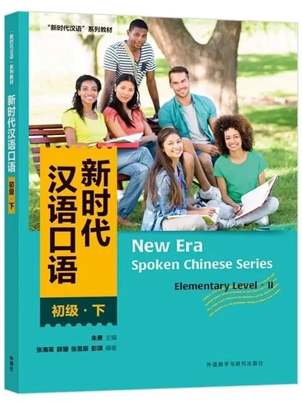 New Era Spoken Chinese — обложка