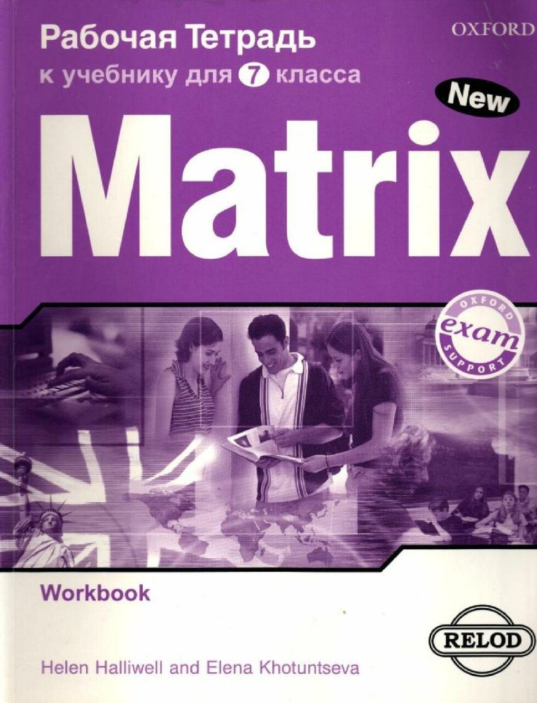 New Matrix 7 — обложка