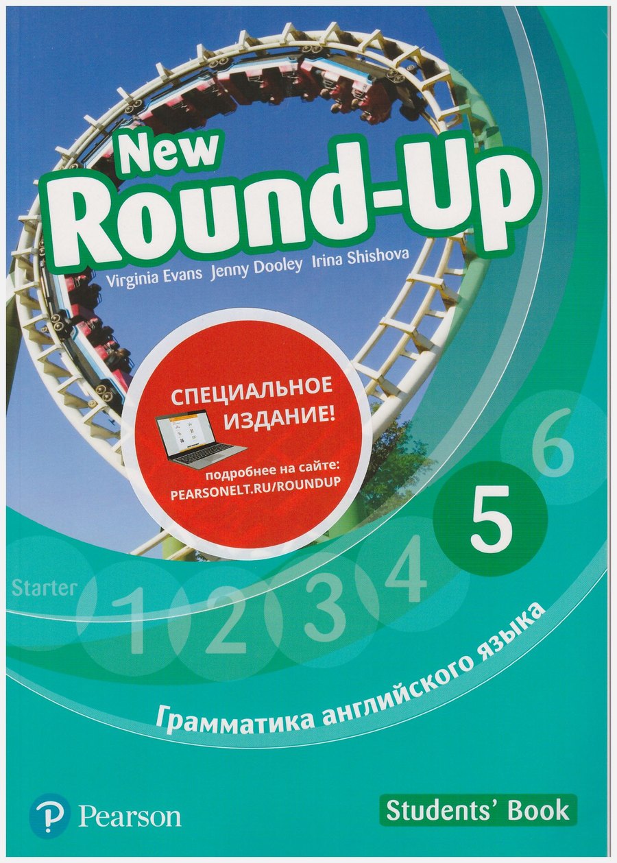 New Round up 5 — обложка