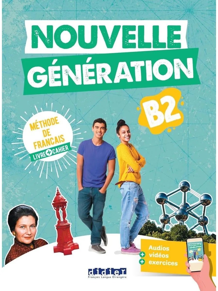 Nouvelle Génération B2 – livre + cahier — обложка
