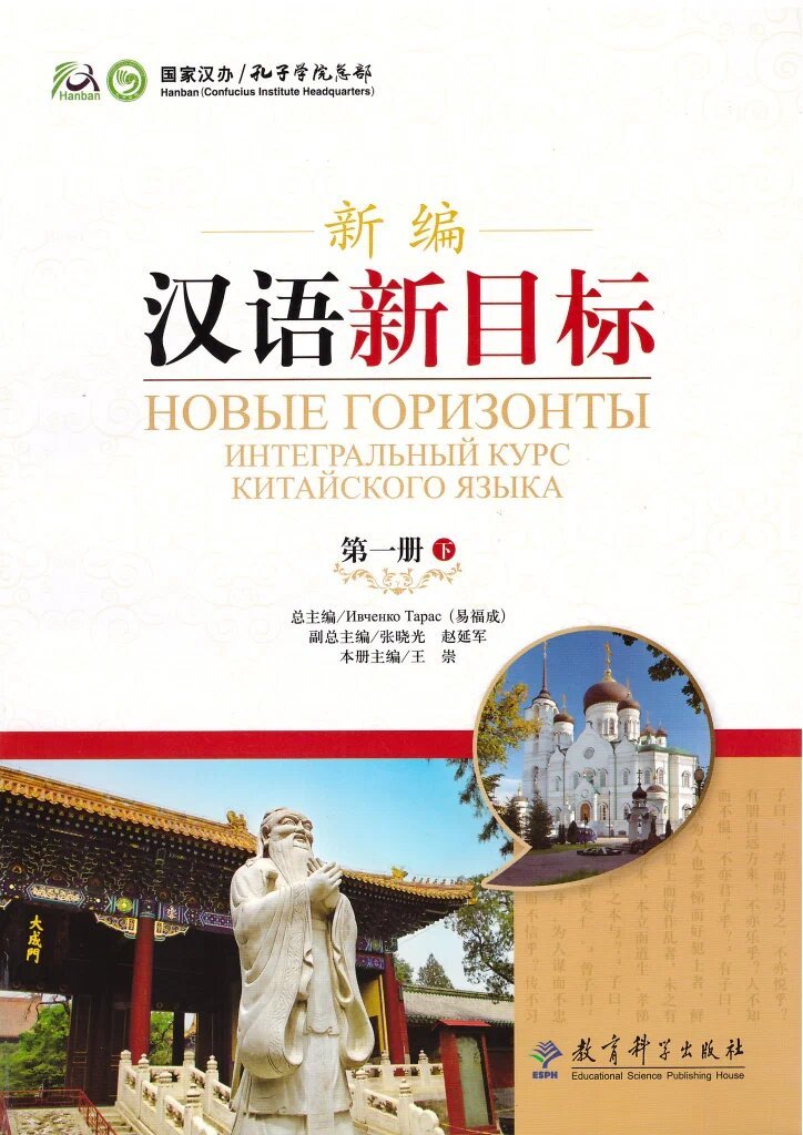 Новые горизонты 2 — обложка