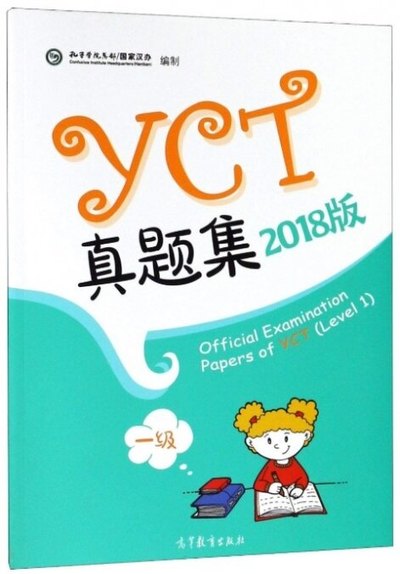 Official Examination Papers of YCT 1, 2, 3 — обложка