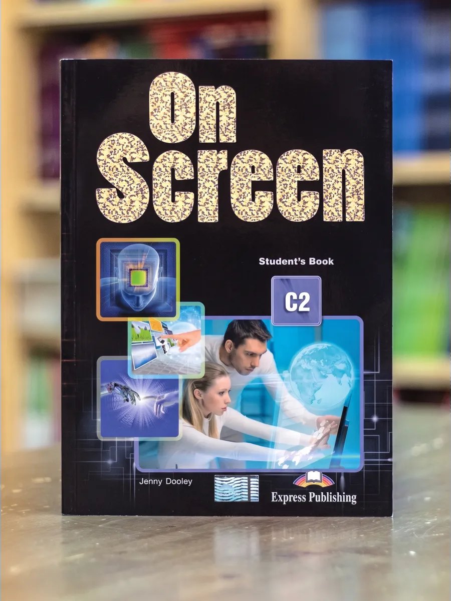 On screen C2 — обложка