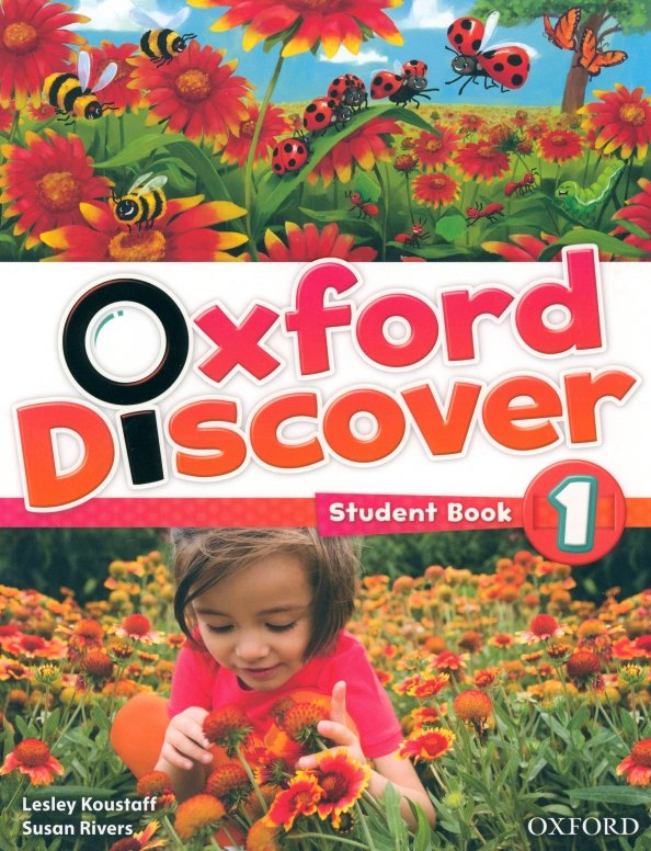 Oxford Discover — обложка