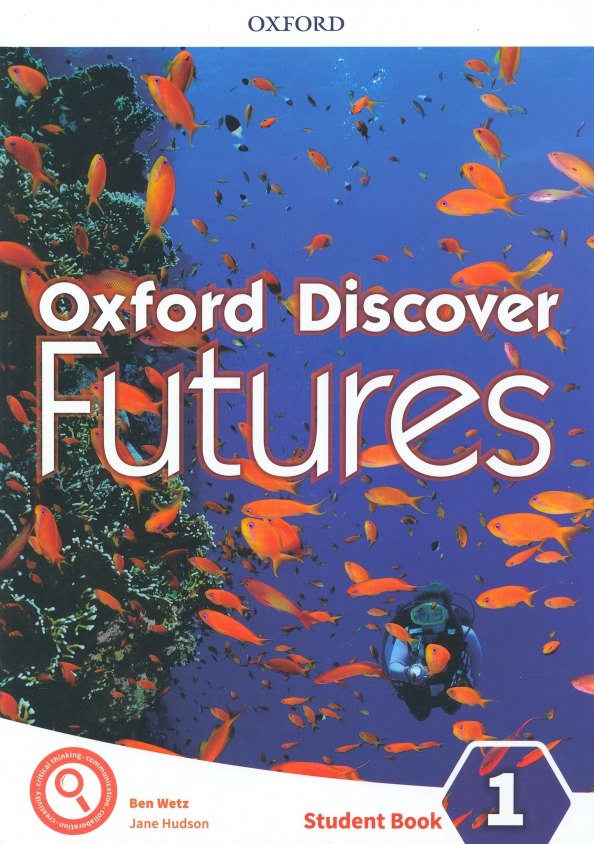 Oxford Discover Futures — обложка