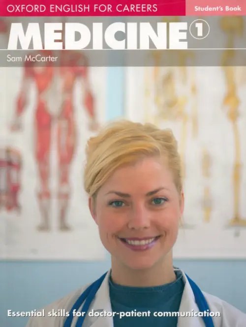 Oxford English for Careers: Medicine — обложка