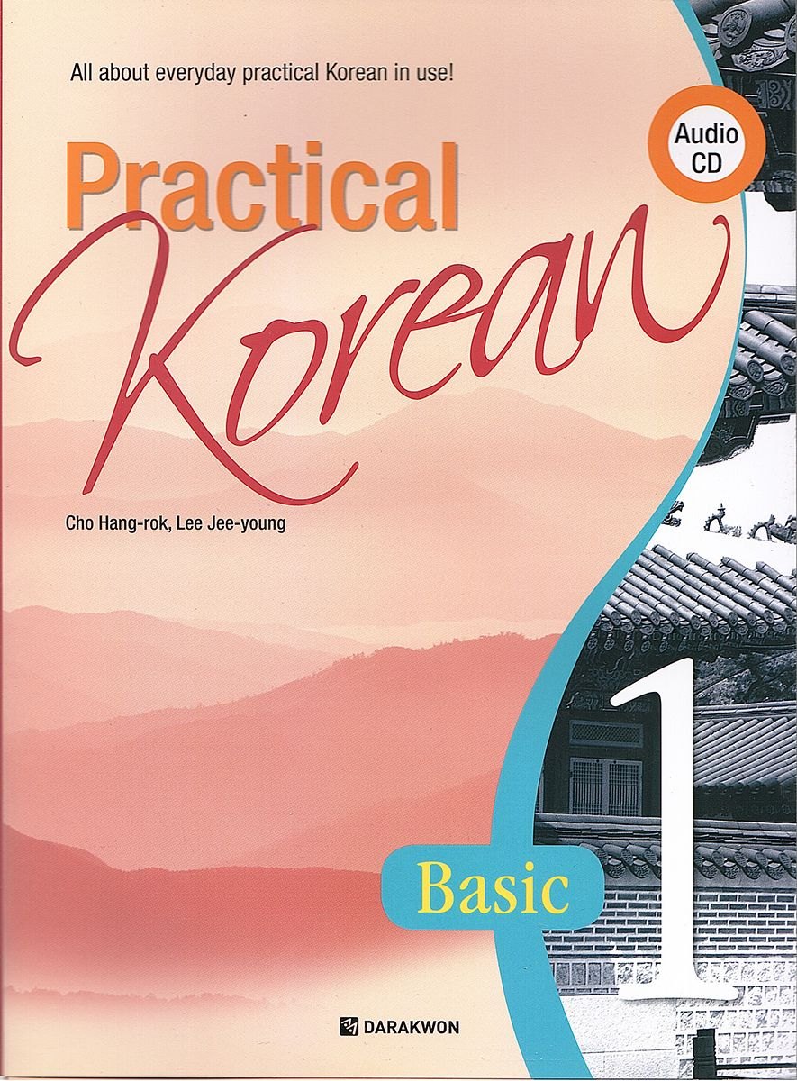 Practical Korean, Basic 1. Корейский язык — обложка