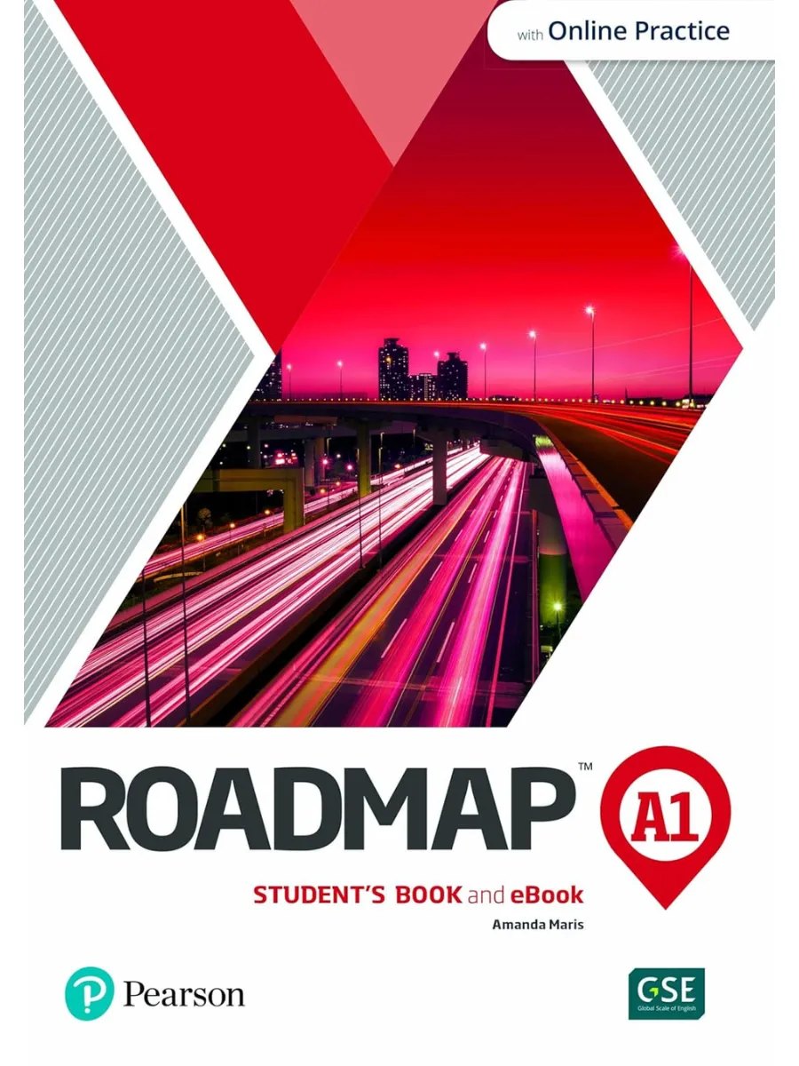 Roadmap a1 — обложка