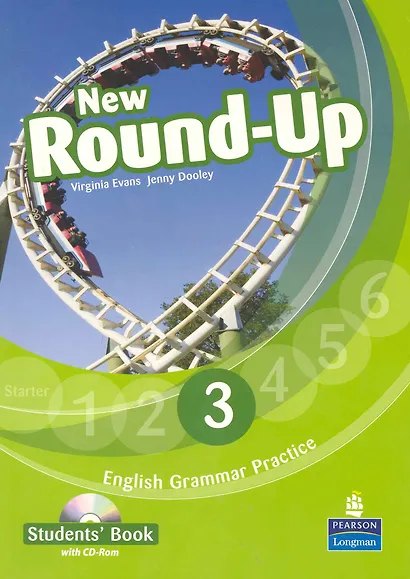Round Up 3 — обложка