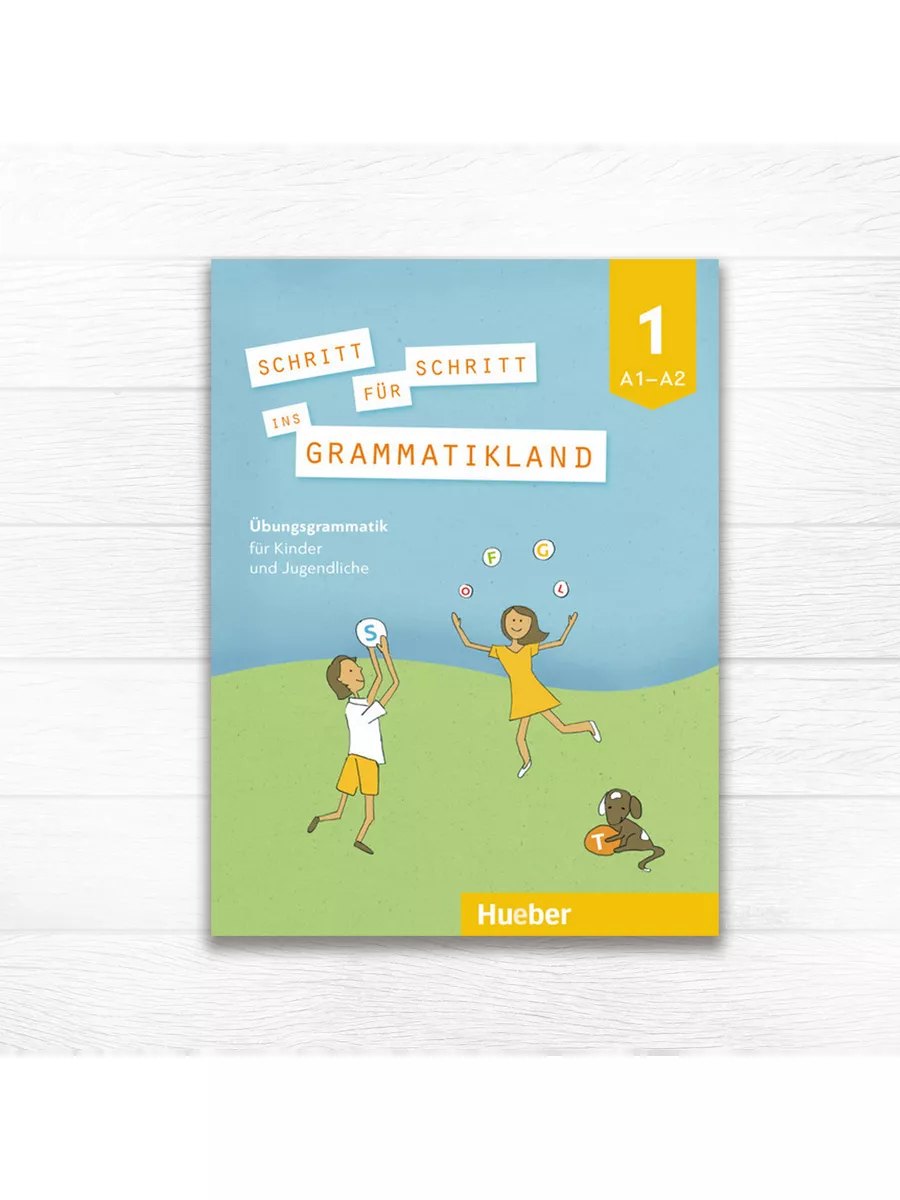 Schritt für Schritt ins Grammatikland 1 (A1-A2) — обложка