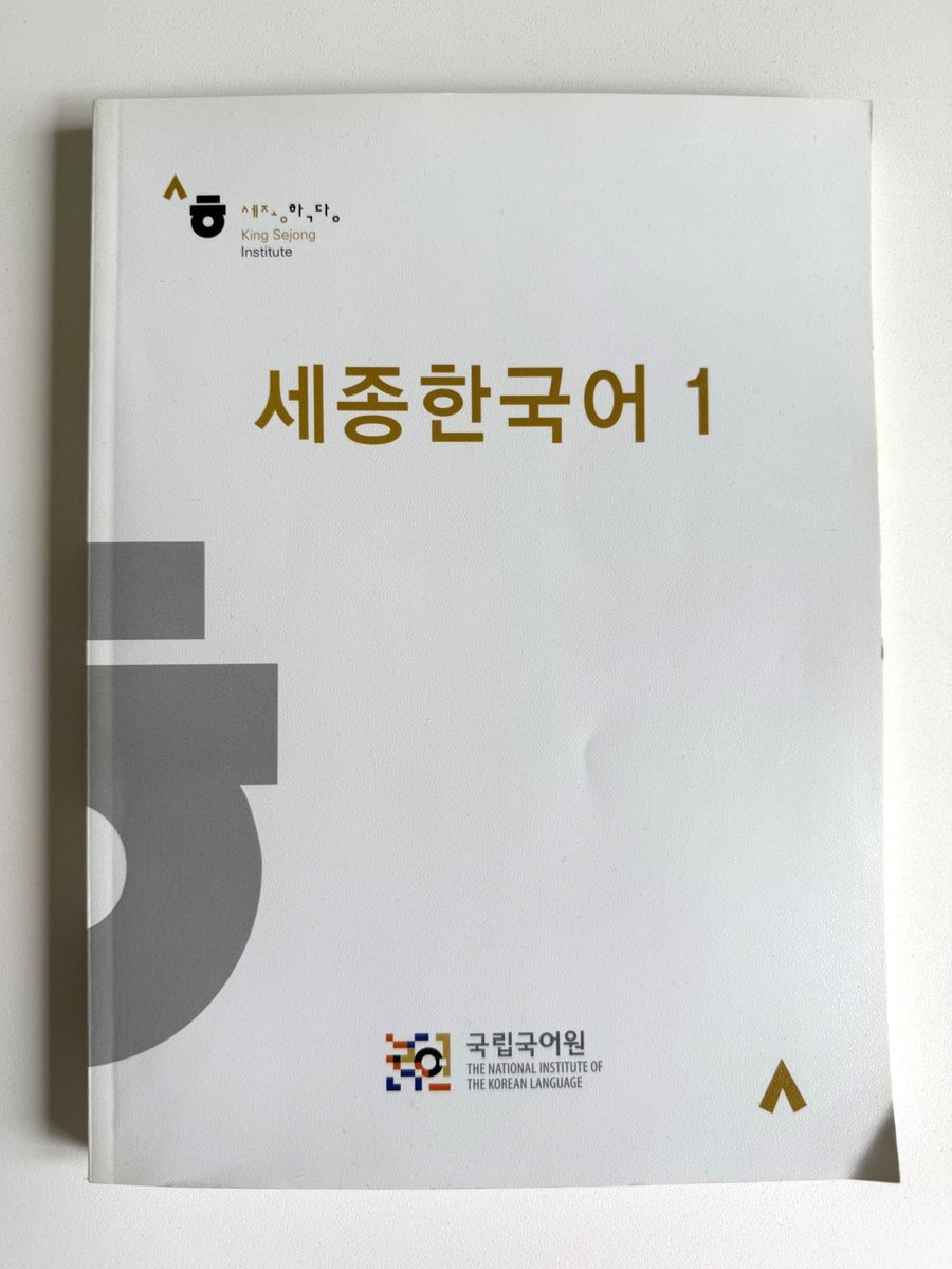 Sejong korean (2022) — обложка