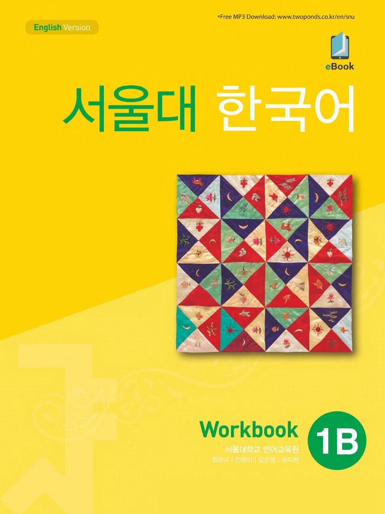 Seoul Korean 1B — обложка