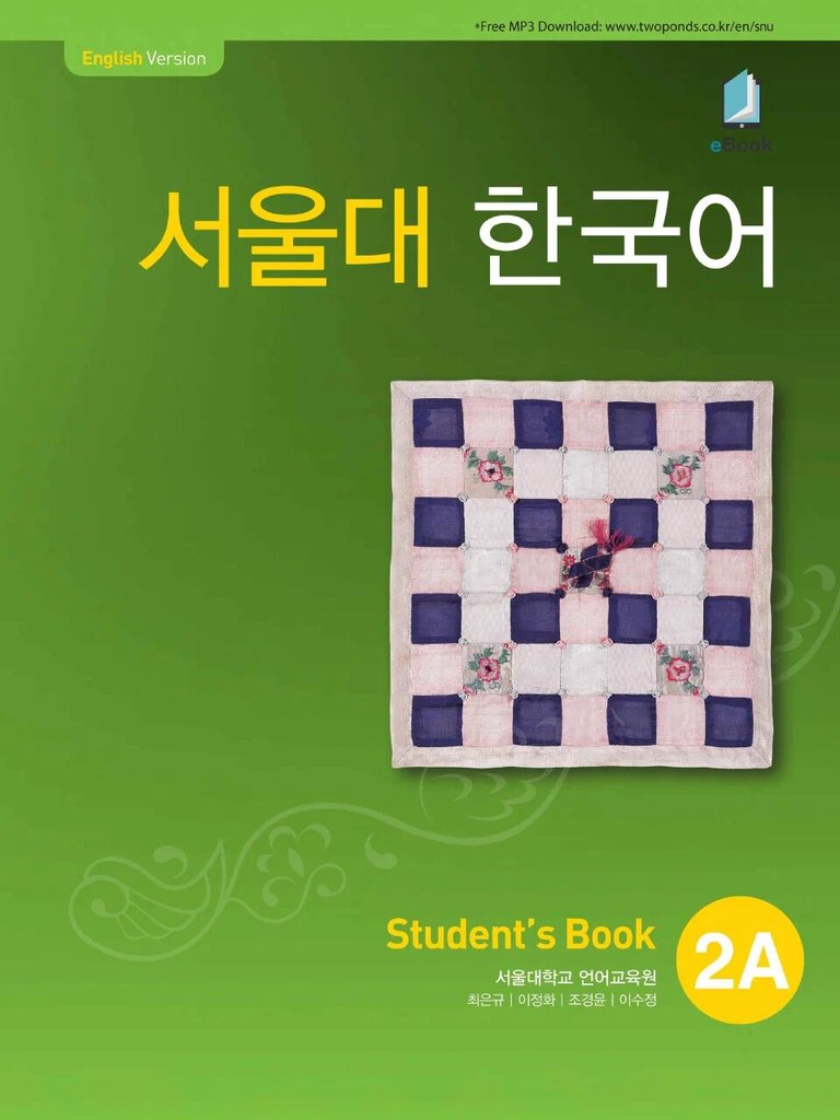 Seoul Korean 2A — обложка