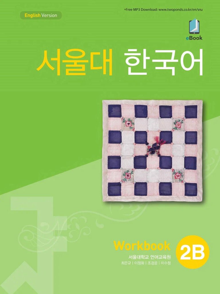 Seoul Korean 2B — обложка