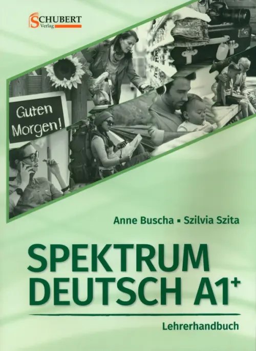 Spektrum Deutsch — обложка